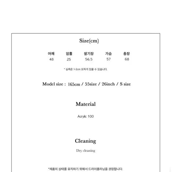 [SOLD OUT] OwnMood 스트라이프 칼라 니트
