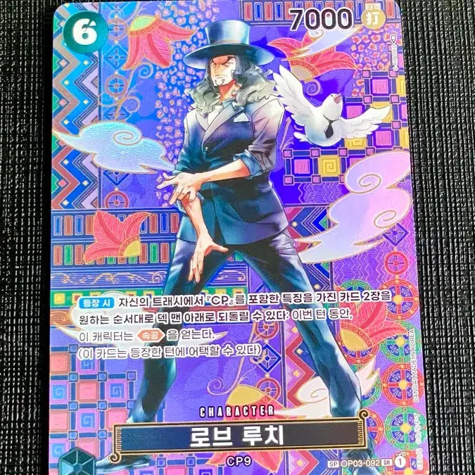 [BUNJANG] One Piece Card Rob Lucci Special / 원피스 카드 로브 루치 스페셜