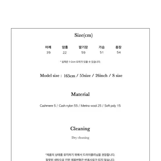 [BUNJANG] OwnMood Red Lace Embroidered Cardigan / OwnMood 레드가디건