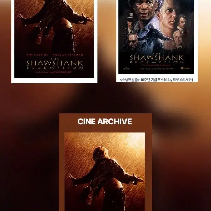 [BUNJANG] Shawshank Redemption Art Card, Poster, Movie Ticket Set / 쇼생크 탈출 아트카드,포스터,무비티켓 세트 판매