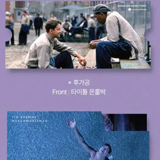 [BUNJANG] Shawshank Redemption Art Card, Poster, Movie Ticket Set / 쇼생크 탈출 아트카드,포스터,무비티켓 세트 판매
