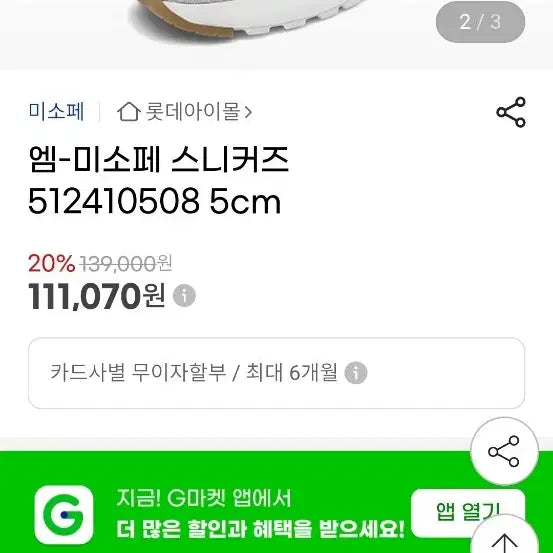 [BUNJANG] Misope Ivory Suede Women&