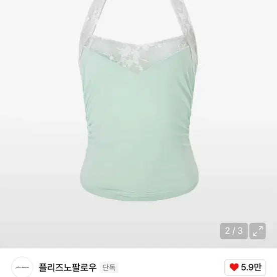 [SOLD OUT] 플리즈노팔로우 Teresa Sleeveless Top (Mint)