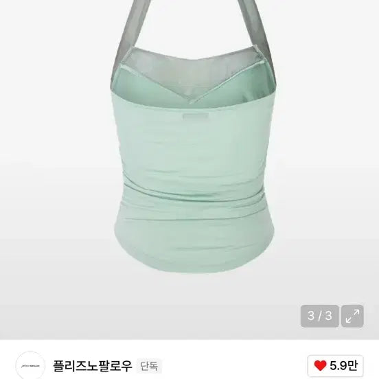 [SOLD OUT] 플리즈노팔로우 Teresa Sleeveless Top (Mint)
