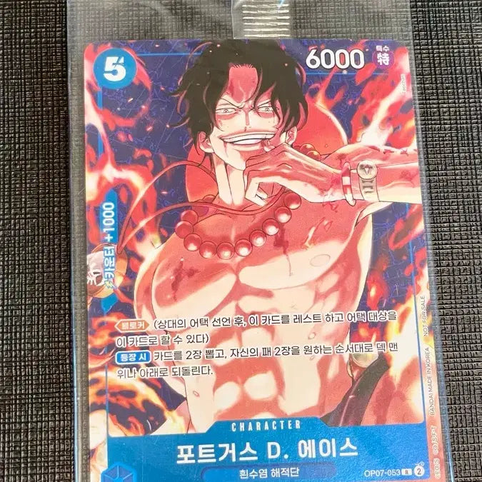[BUNJANG] One Piece Portgas D. Ace Standard Card / 원피스 카드 포트거스 D. 에이스 스탠다드 미개봉