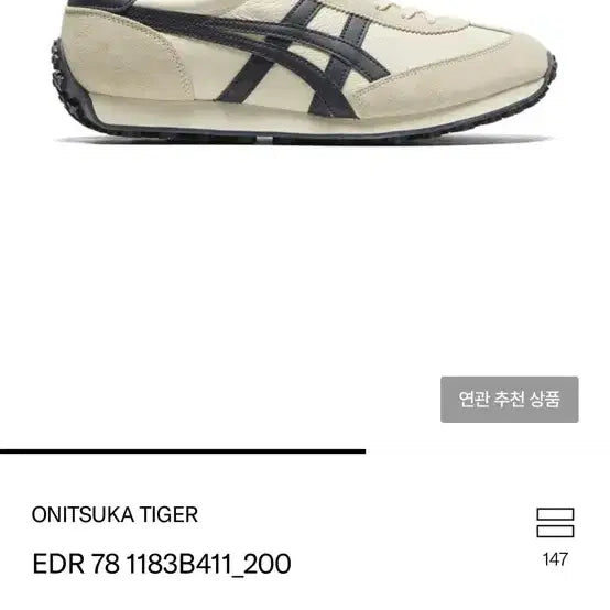 [BUNJANG] Onitsuka Tiger EDR 245 Sneakers / 오니츠카타이거 edr 245