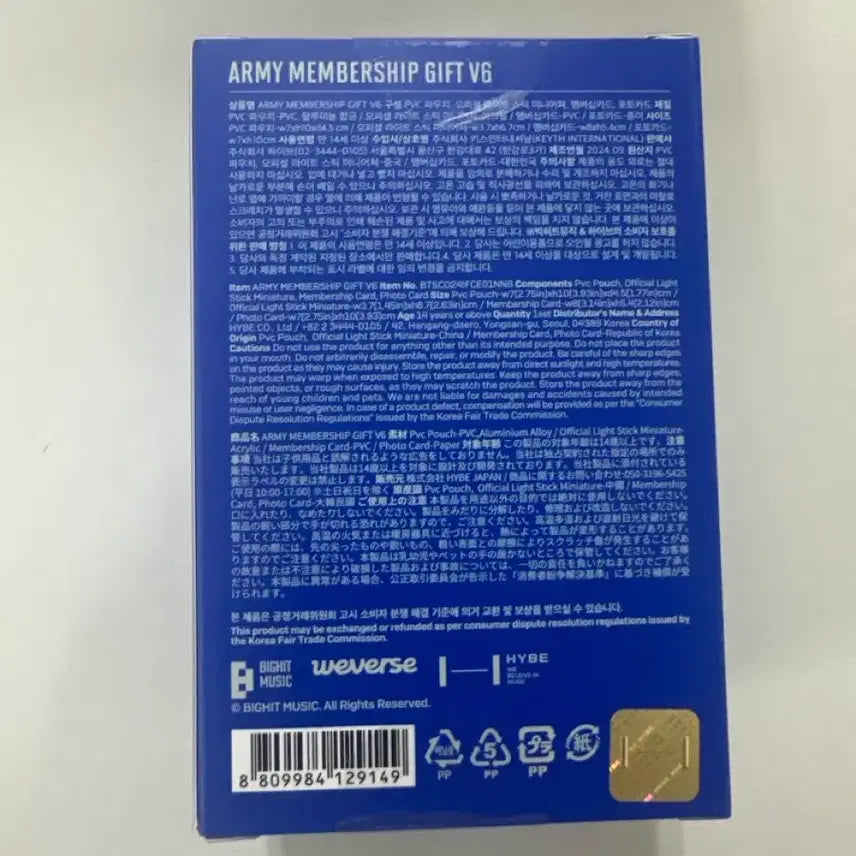 [SOLD OUT] 방탄소년단 BTS 아미 membership 멤버십 키트 V6