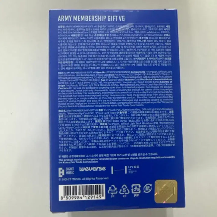 [SOLD OUT] 방탄소년단 BTS 아미 membership 멤버십 키트 V6