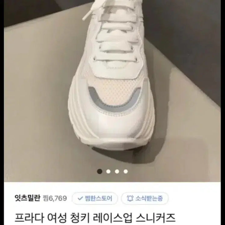 [BUNJANG] Prada Sneakers / 프라다 스니커즈