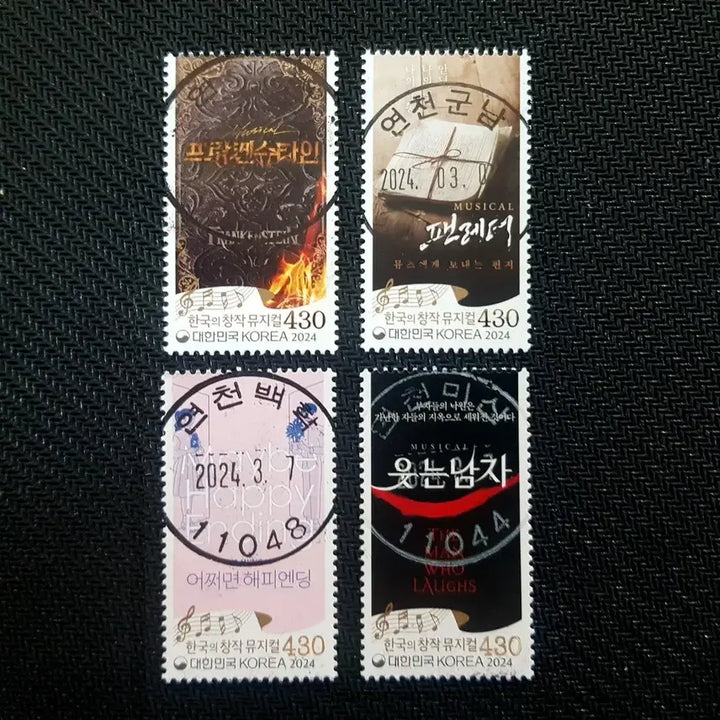 [BUNJANG] 2024 Korean Musical Stamp Set / 2024 한국의 창작뮤지컬 4종 초일만월사용제 우표