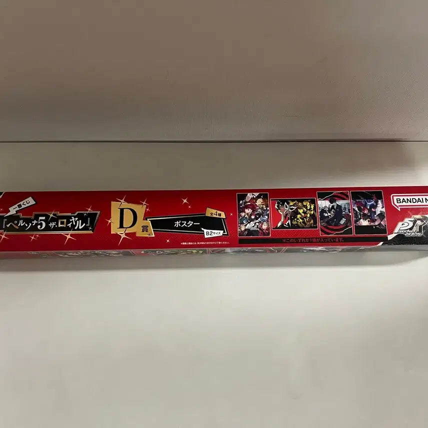 [BUNJANG] Persona 5 Royal Poster B2 Size / (미개봉) 페르소나5 더 로열 포스터 B2 팝니다