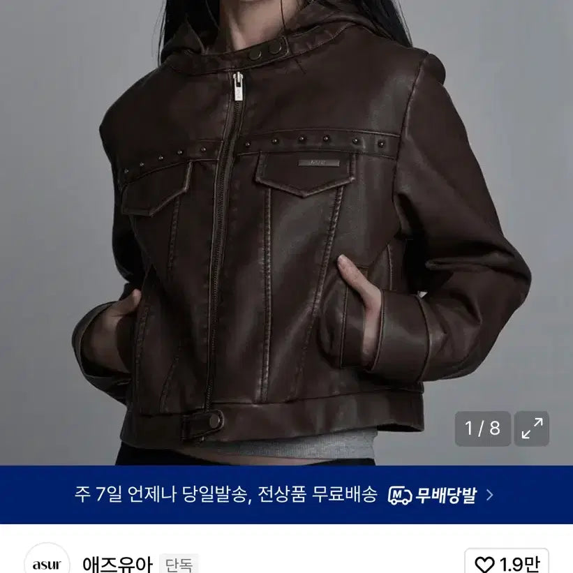 [BUNJANG] As You Are Track Leather Hooded Jacket Brown / 애즈유아 트랙 레더 후드 자켓 브라운