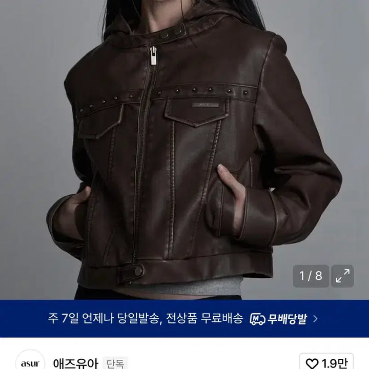 [BUNJANG] As You Are Track Leather Hooded Jacket Brown / 애즈유아 트랙 레더 후드 자켓 브라운
