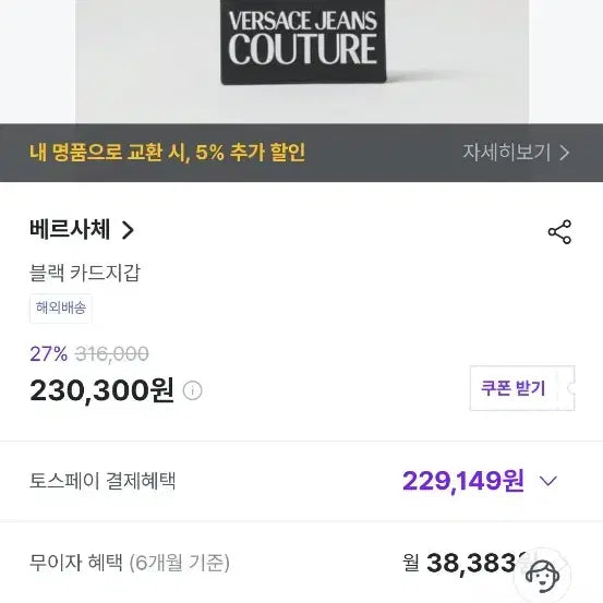 [BUNJANG] Versace Jeans Couture Card Wallet / 베르사체 진 꾸뛰르 카드지갑 새상품 수준