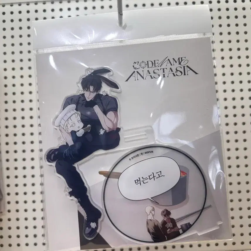 [SOLD OUT] 모펀 코드네임 아나스타샤 코드아나 누들스토퍼