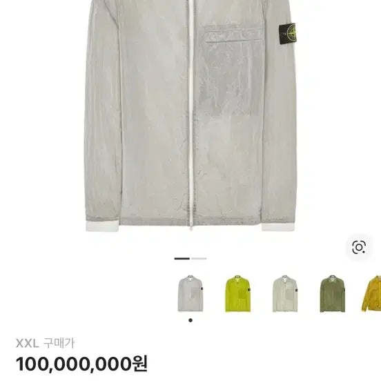 [BUNJANG] Stone Island Nylon Metal Overshirt - XXL (Ice) / 스톤아일랜드 22SS 나일론 메탈 오버셔츠 XXL(아이스)