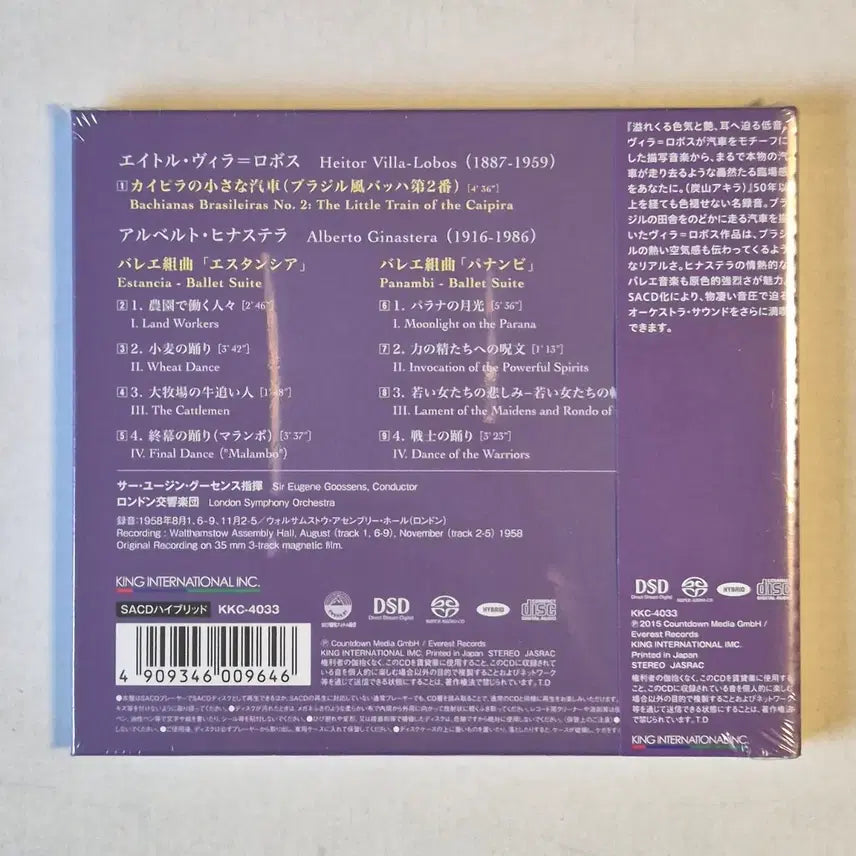 [BUNJANG] Sealed SACD Villa-Lobos, Ginastera Ballet Music - Gielen Conducting / 미개봉 SACD 빌라로보스, 히나스테라 발레곡 구센스 지휘 클래식 음반