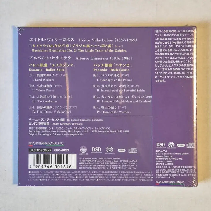 [BUNJANG] Sealed SACD Villa-Lobos, Ginastera Ballet Music - Gielen Conducting / 미개봉 SACD 빌라로보스, 히나스테라 발레곡 구센스 지휘 클래식 음반