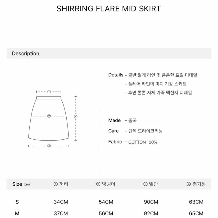 [BUNJANG] Ronron Shirring Flare Mid Skirt Camouflage / 론론 미디스커트 SHIRRING FLARE MID SKIRT CAMOUF