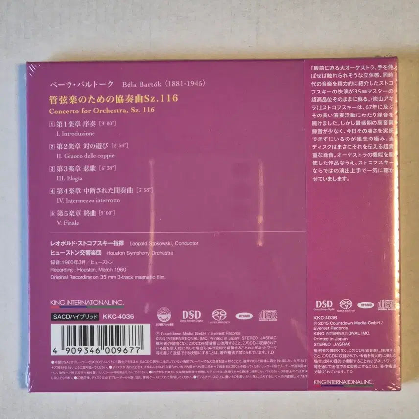 [BUNJANG] SACD Bartók Concerto for Orchestra Stokowski Conducts Classical Music / 미개봉 SACD 바르톡 관현악을 위한 협주곡 스토코프스키 지휘 클래식