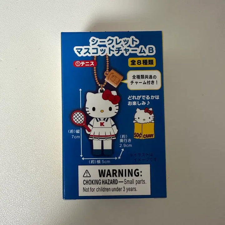 [BUNJANG] Hello Kitty 50th Anniversary Figure Keychain / 헬로키티 50주년 피규어 키링