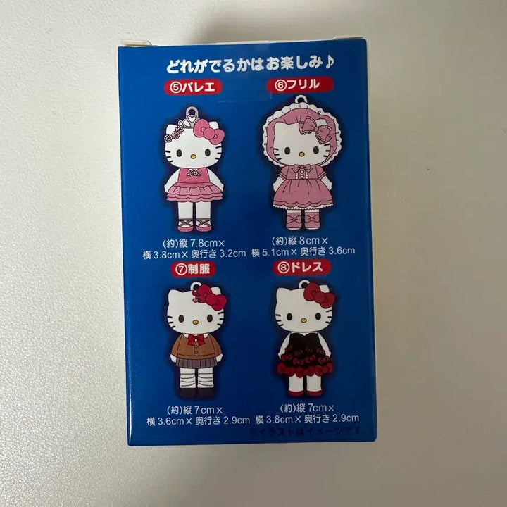 [BUNJANG] Hello Kitty 50th Anniversary Figure Keychain / 헬로키티 50주년 피규어 키링