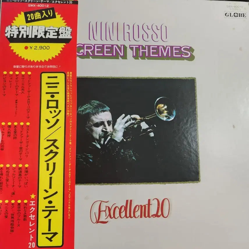 [BUNJANG] Nini Rosso Screen Themes Excellent 20 LP / 니니로쏘 Nini Rosso 스크린 테마 Excellent 20 LP