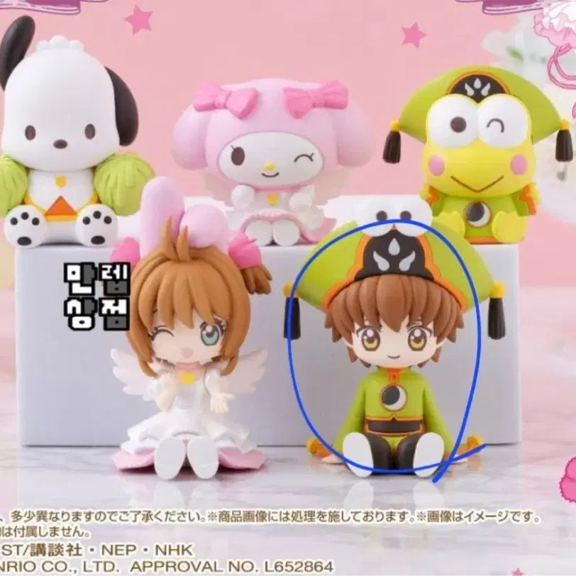 [BUNJANG] Cardcaptor Sakura Sanrio Characters Special Collaboration Figure / 카드캡터 체리 산리오 가챠 샤오랑