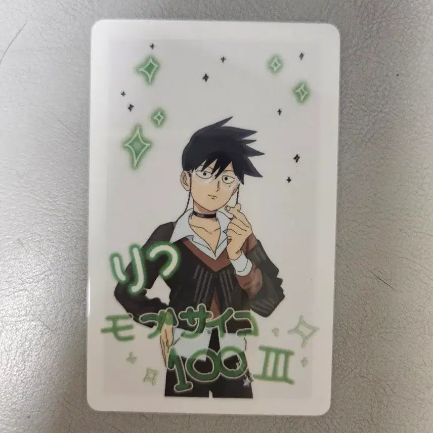 [BUNJANG] Mob Psycho 100 Reigen Arataka Collection Card / 모브사이코 컬렉션 카드 리츠