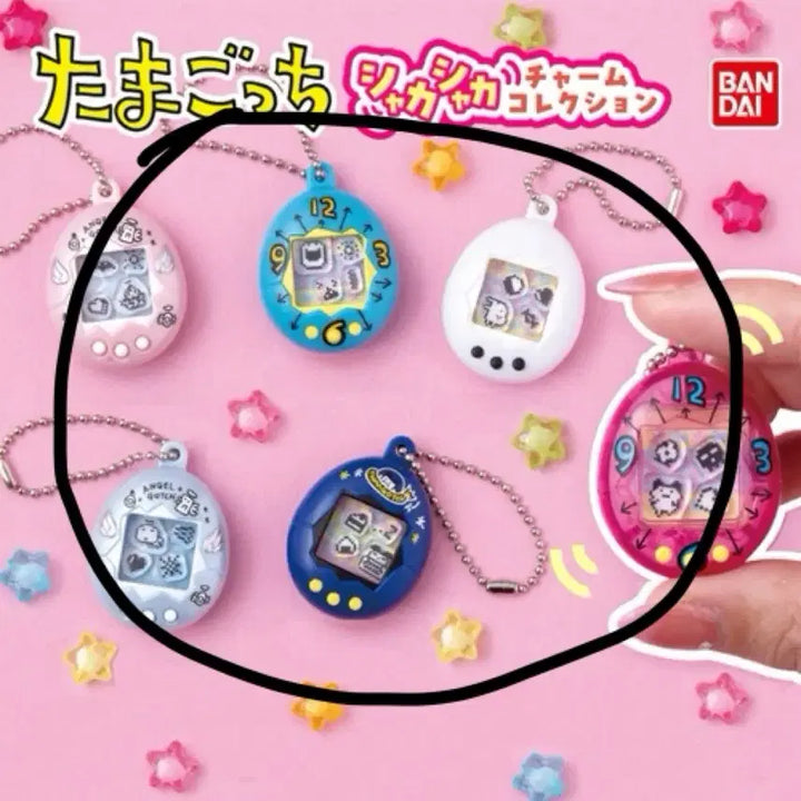[BUNJANG] Tamagotchi Shaka Shaka Gacha Keyring 1st Series Bundle Set / 풀세트 다마고치 샤카샤카 키링 가챠 1탄 펄핑크 펄블루