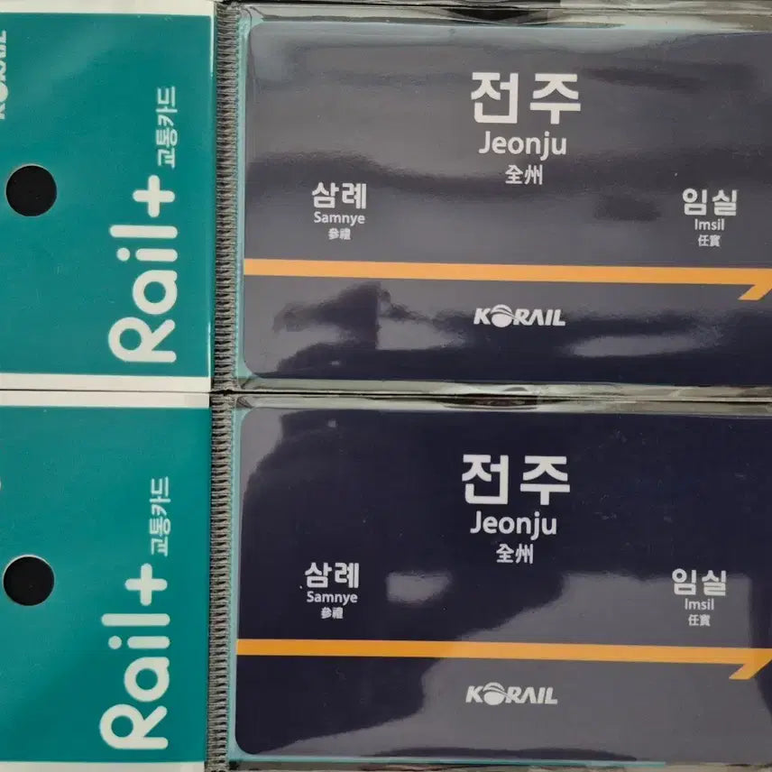 [BUNJANG] Korail Railplus Transportation Card - Jeonju Station / 코레일 레일플러스 교통카드 + 전주
