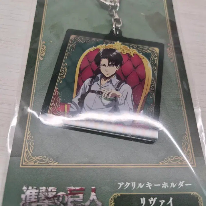 [BUNJANG] Attack on Titan Levi Keyring / 진격거 리바이 키링