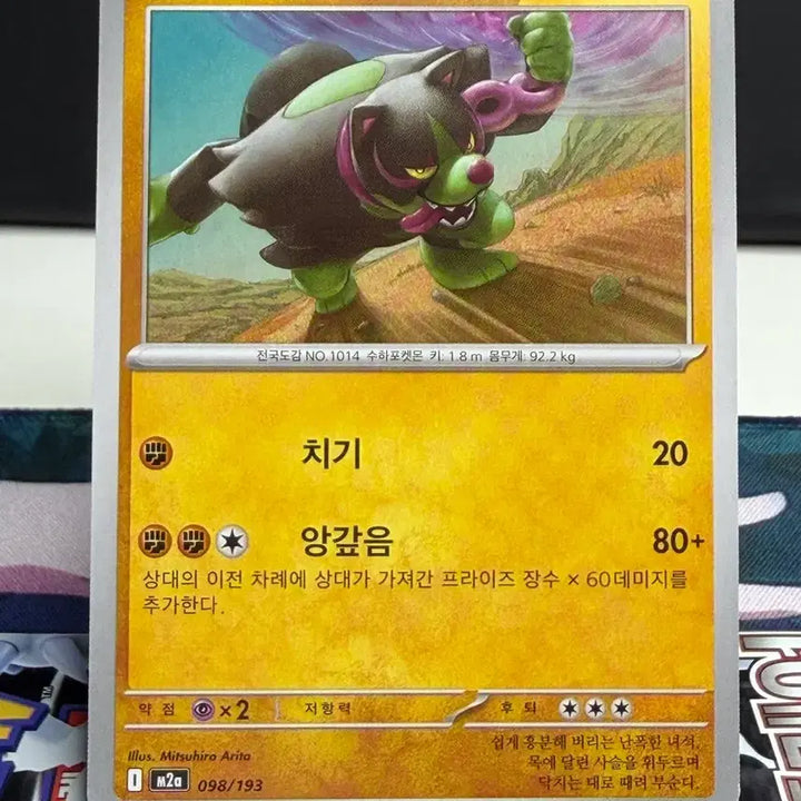 [BUNJANG] Jotagu General Card A Grade / 조타구 일반 카드 A급 [300원]