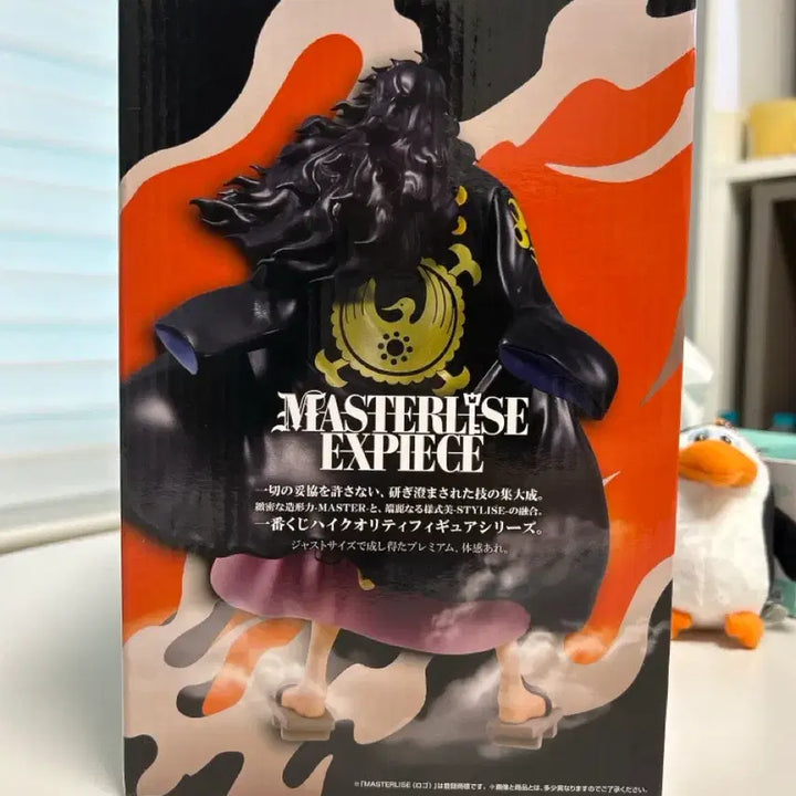 [BUNJANG] Bandai One Piece Momonosuke Figure / 반다이 원피스 모모노스케 피규어 A상