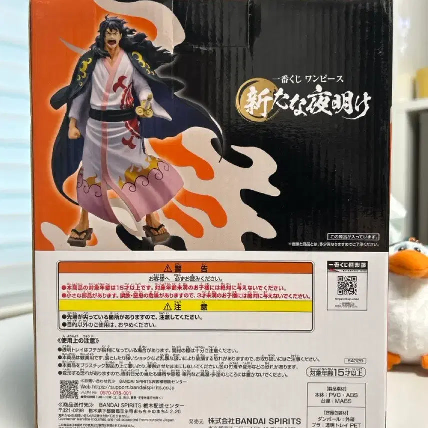 [BUNJANG] Bandai One Piece Momonosuke Figure / 반다이 원피스 모모노스케 피규어 A상