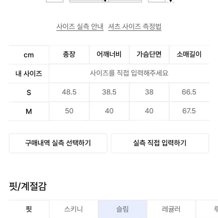 [SOLD OUT] 페인오어플레져 비비안 스카프 셔츠