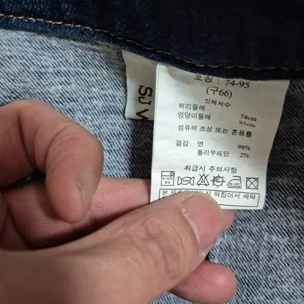 [SOLD OUT] 에스제이와니 정품 여자 춘추용 여성 스판 데님청바지팬츠74