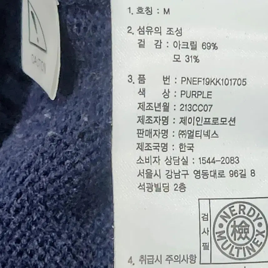 [BUNJANG] Nerdy Big Logo Oversized Knit Sweater (Men&