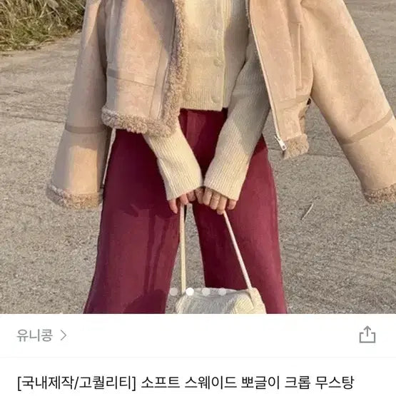 [BUNJANG] Unicon Mustang Jacket / 유니콩 무스탕