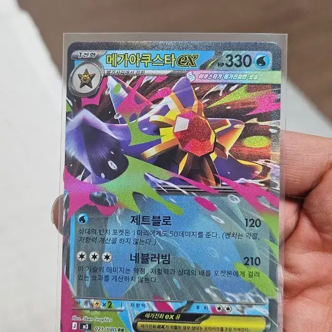 [BUNJANG] Pokemon Mega Aggron RR Double Rare Card / 포켓몬카드 메가 아쿠스타 RR 더블레어 카드 팝니다