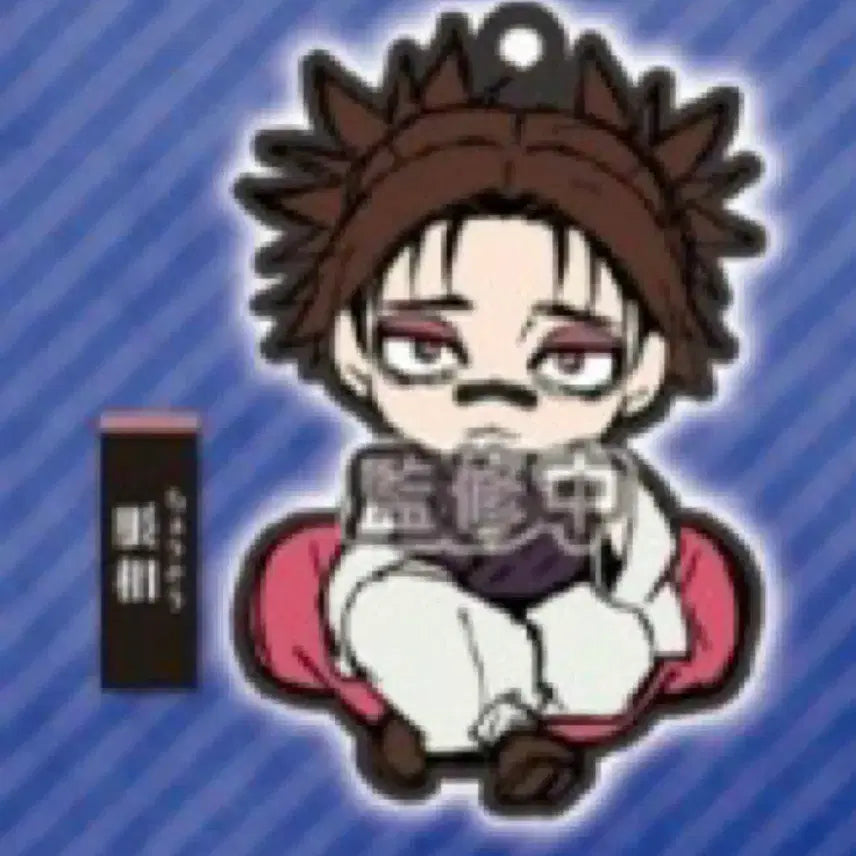 [BUNJANG] Jujutsu Kaisen Choso Rubber Strap Keyring / 주술회전 사멸회유 러버스트랩 키링 쵸소우