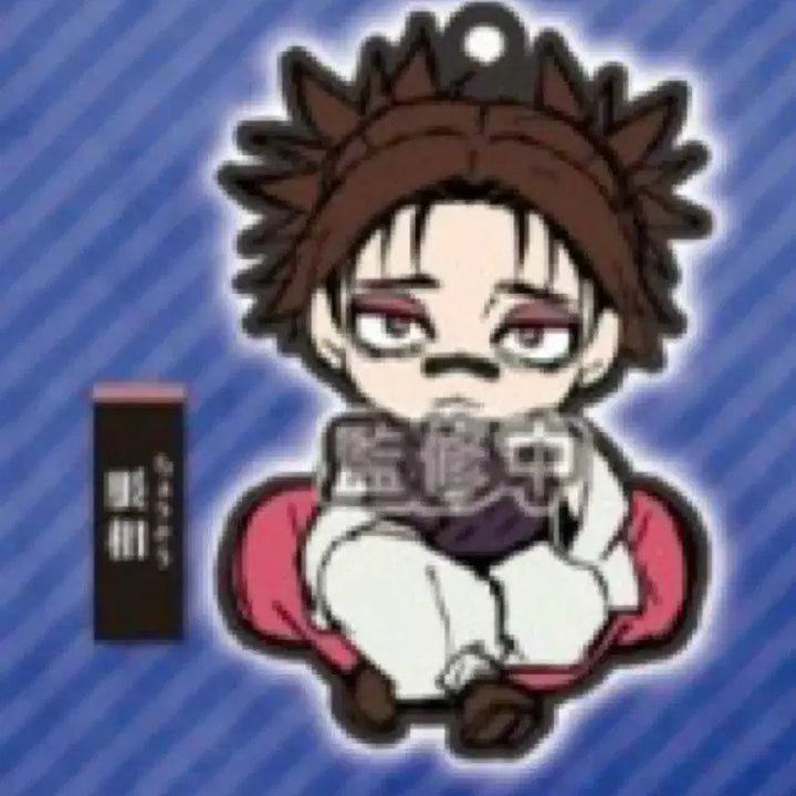 [BUNJANG] Jujutsu Kaisen Choso Rubber Strap Keyring / 주술회전 사멸회유 러버스트랩 키링 쵸소우