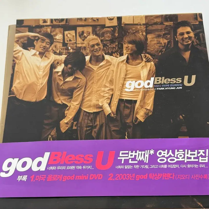 [SOLD OUT] god 지오디 영상화보집 <god Bless U>