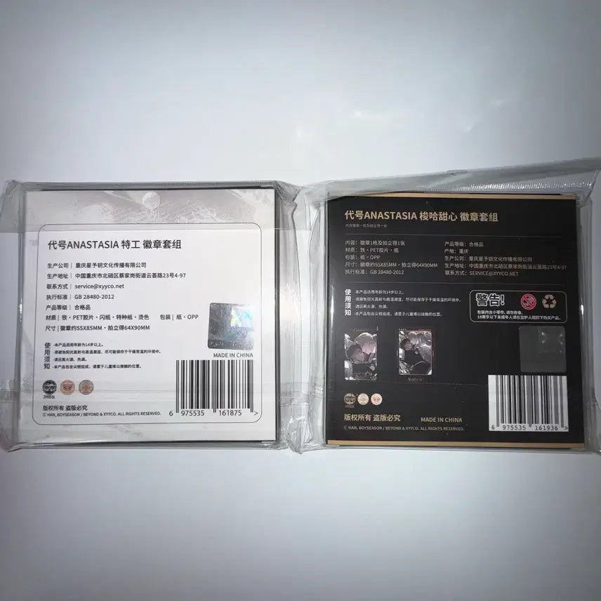 [SOLD OUT] 코드네임 아나스타샤 코드아나 캔뱃지 세트 미개봉