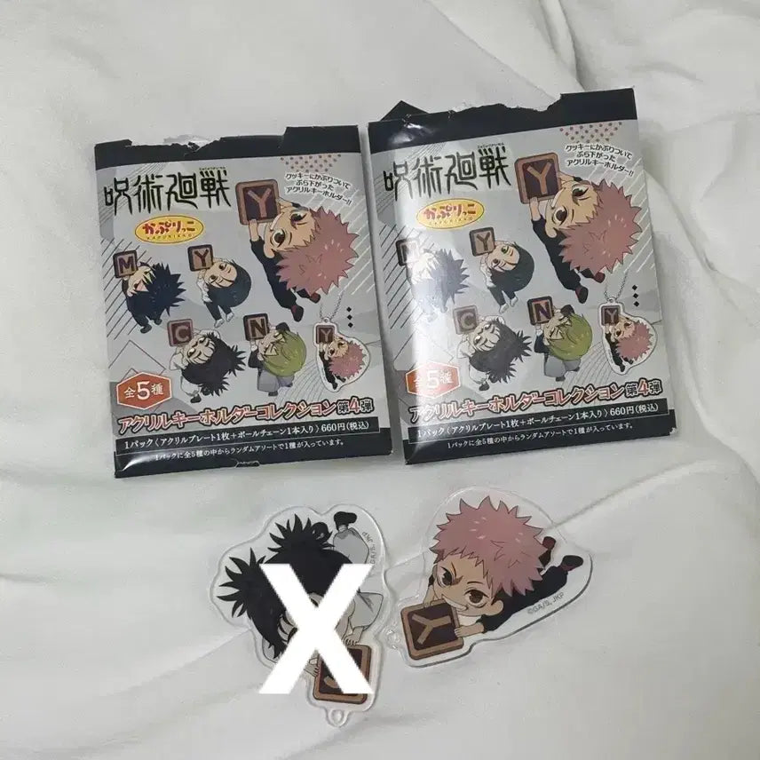 [BUNJANG] Jujutsu Kaisen Choso Acrylic Keyring / 유지 카푸릿코 아크릴 키링 판매/