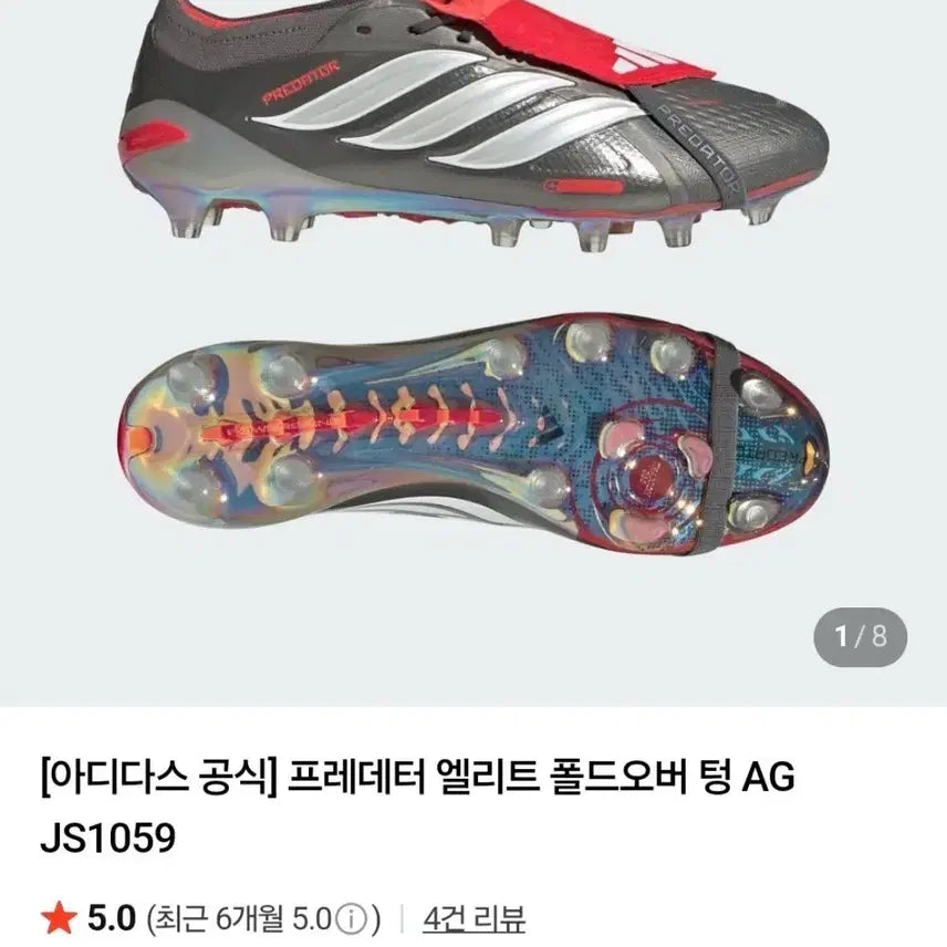 [BUNJANG] Predator Soccer Cleats / 신형 프레데터 축구화280~85