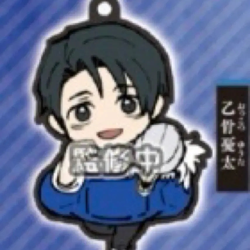[BUNJANG] Jujutsu Kaisen Yuta Okkotsu Rubber Strap Keyring / 주술회전 사멸회유 러버스트랩 키링 옷코츠 유타