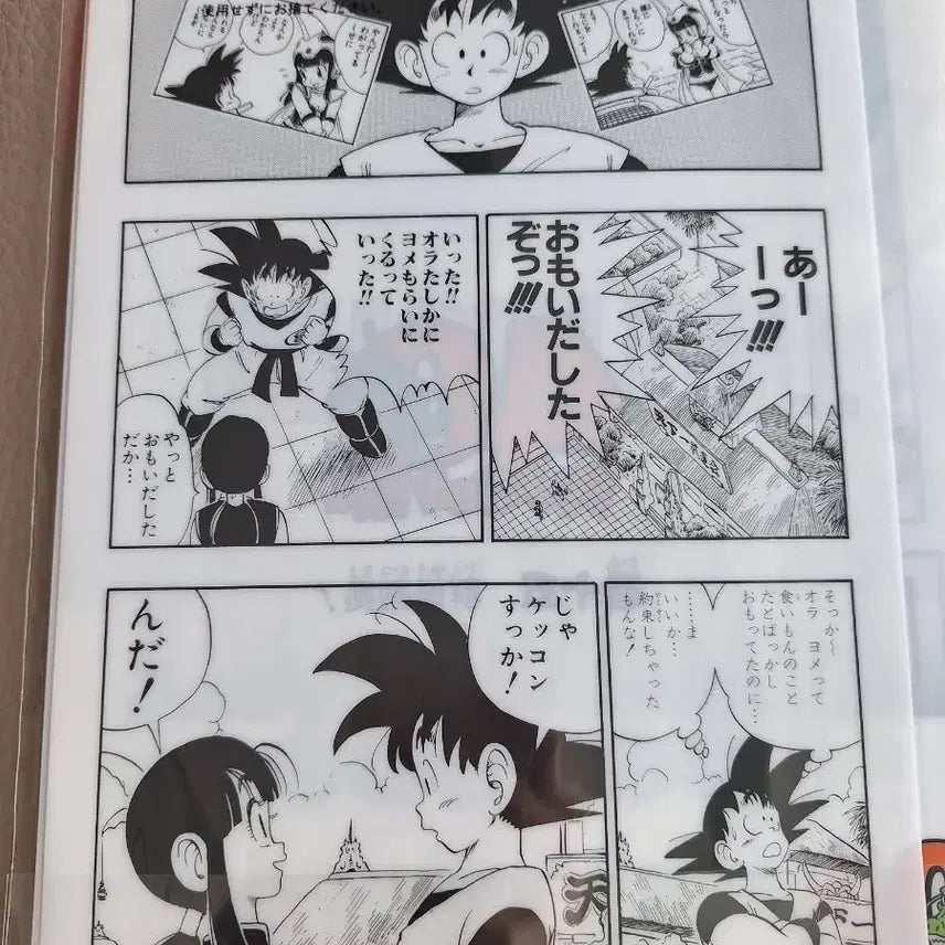 [BUNJANG] Bandai Dragon Ball 40th Anniversary Clear File / 반다이 드래곤볼 40주년 클리어파일