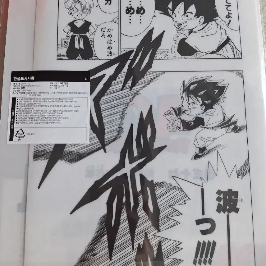[BUNJANG] Dragon Ball 40th Anniversary Clear File / 드래곤볼 40주년 클리어파일