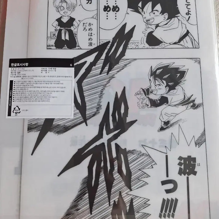 [BUNJANG] Dragon Ball 40th Anniversary Clear File / 드래곤볼 40주년 클리어파일